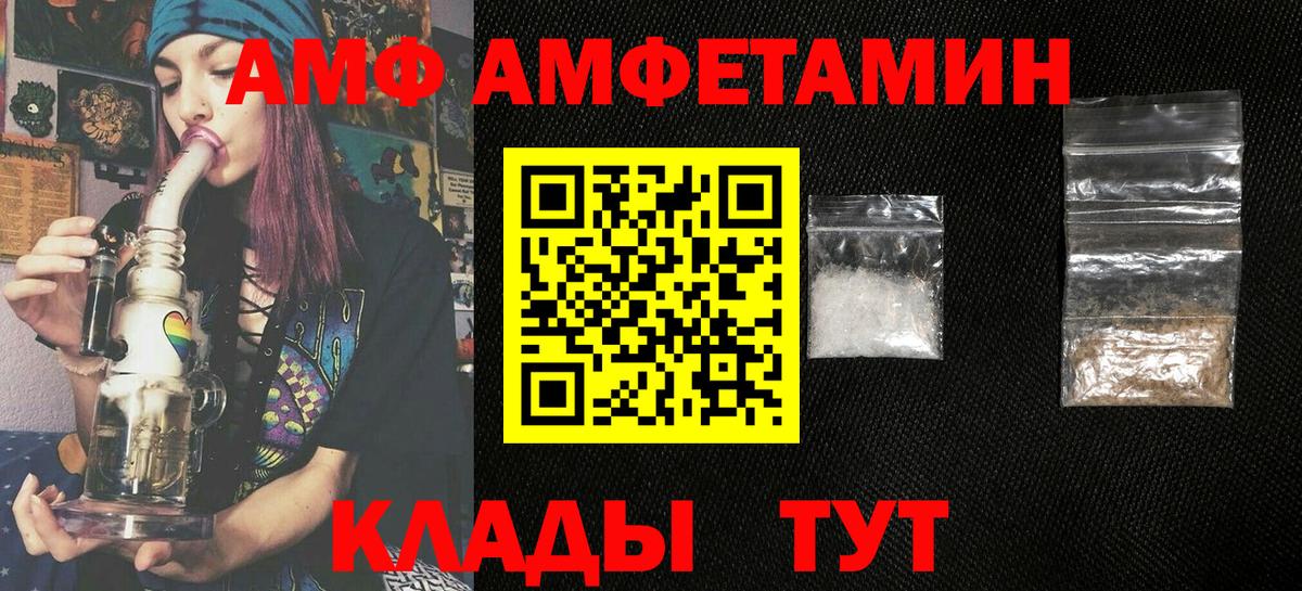 Амфетамин  Амфетамин Розовый  Вход с VPN  Холмск 