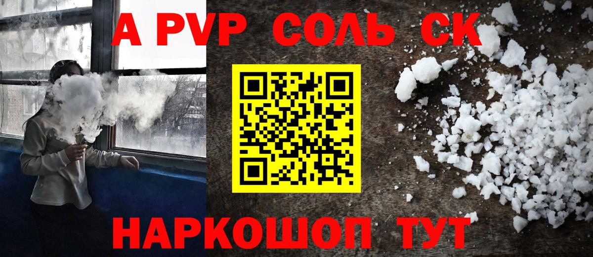 Alfa_PVP крисы CK Холмск