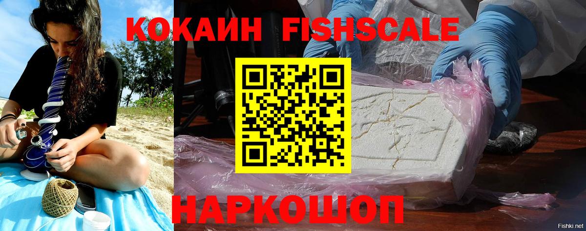 КОКАИН 98% Холмск