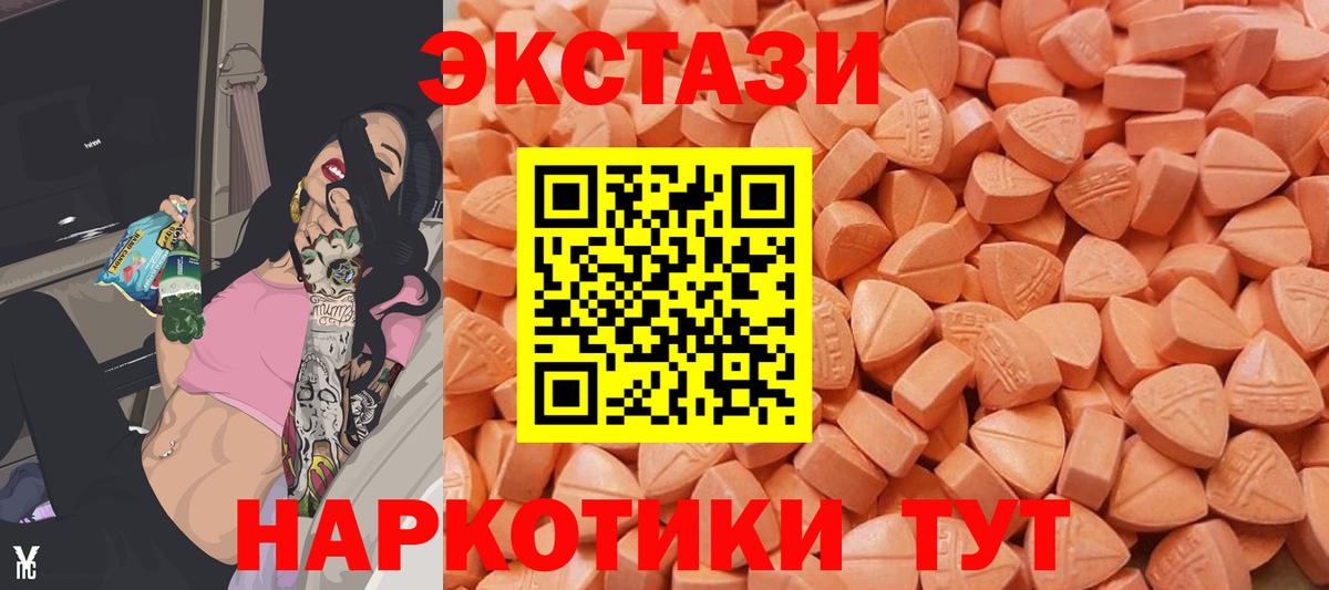 ЭКСТАЗИ XTC Холмск
