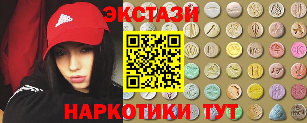 Холмск  Экстази MDMA  купить наркоту  Вход с VPN  Экстази 99% 