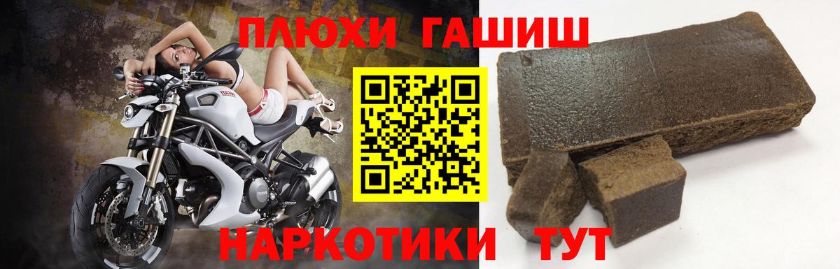 ГАШ  Вход с VPN  Холмск  Гашиш гашик  ГАШИШ гарик 