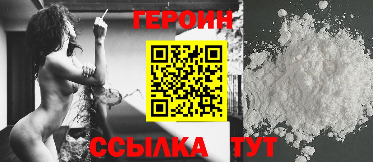 Героин Афган Холмск