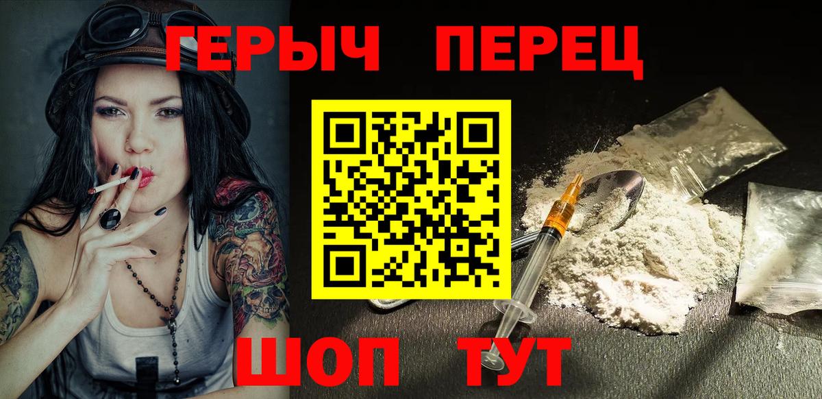 ГЕРОИН  Героин хмурый  Вход с VPN  Холмск 