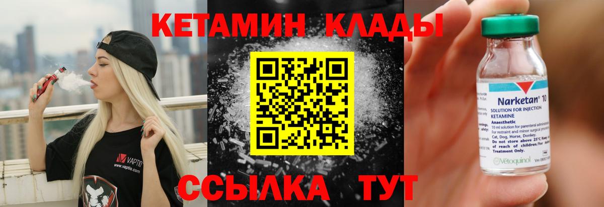 КЕТАМИН ketamine  Вход с VPN  КЕТАМИН ketamine  Холмск 