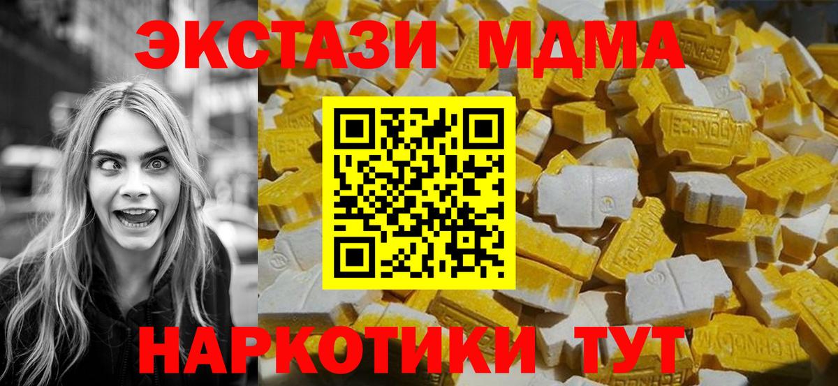 MDMA  Вход с VPN  МДМА Molly  Холмск  МДМА молли 