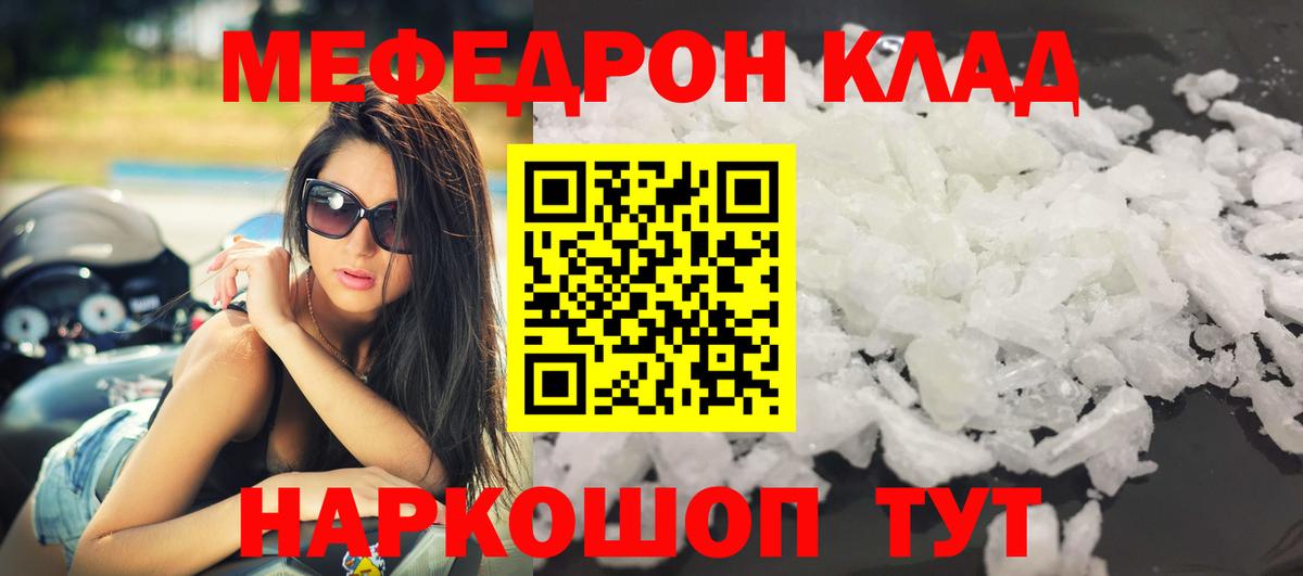 Холмск  Меф  Мефедрон VHQ  Вход с VPN  МЯУ-МЯУ mephedrone 