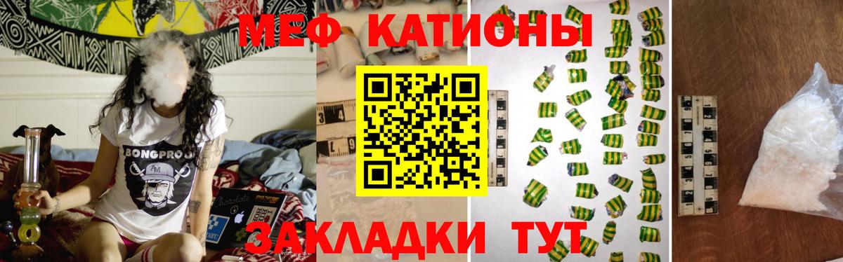 Меф мука Холмск