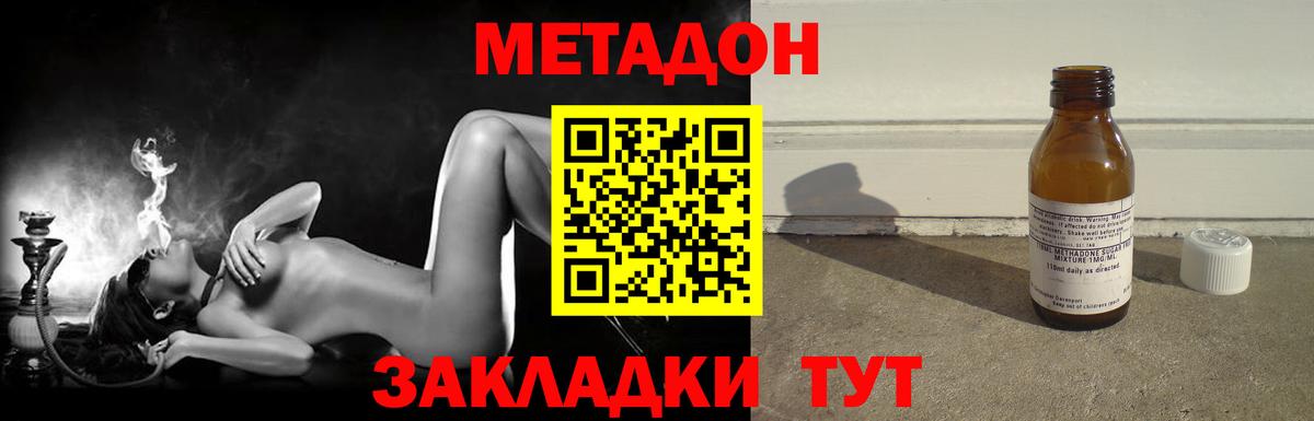 shop клад  Метадон мёд  Вход с VPN  Холмск 