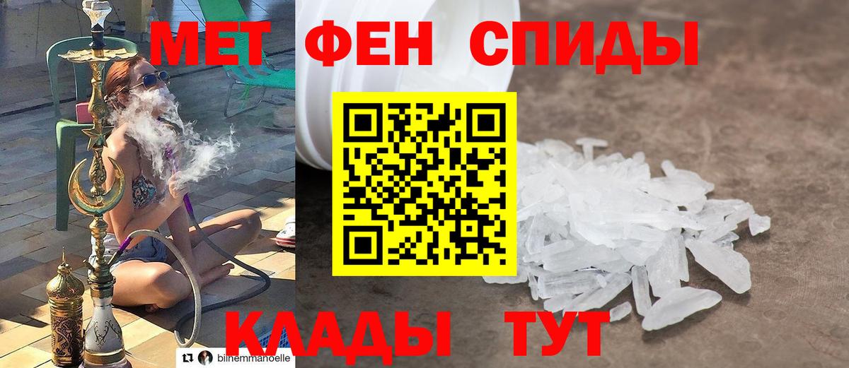 Первитин кристалл Холмск