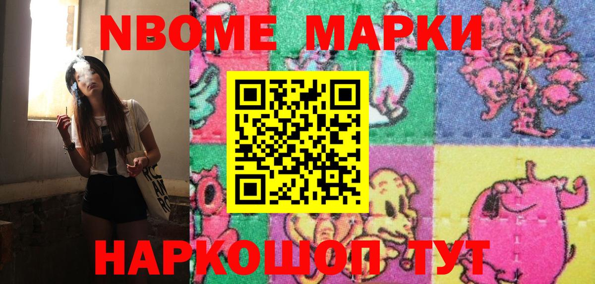 Наркотические марки  Наркотические марки 1,5мг  Холмск  Вход с VPN  Наркотические марки 1,5мг 