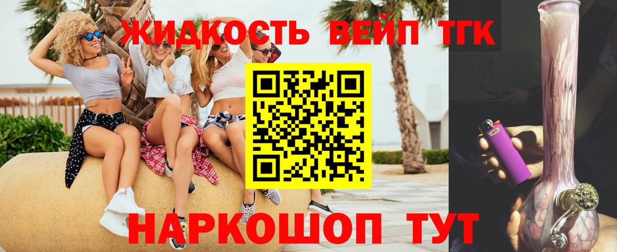 Дистиллят ТГК THC oil  Дистиллят ТГК жижа  Вход с VPN  Холмск 